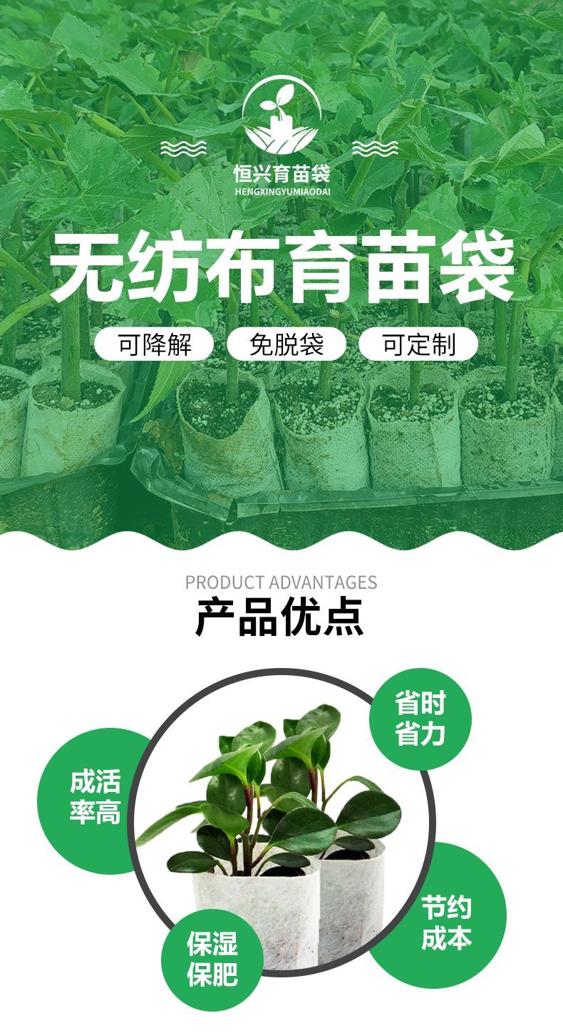 无纺布育苗袋寿命研究，影响因素及应用前景展望