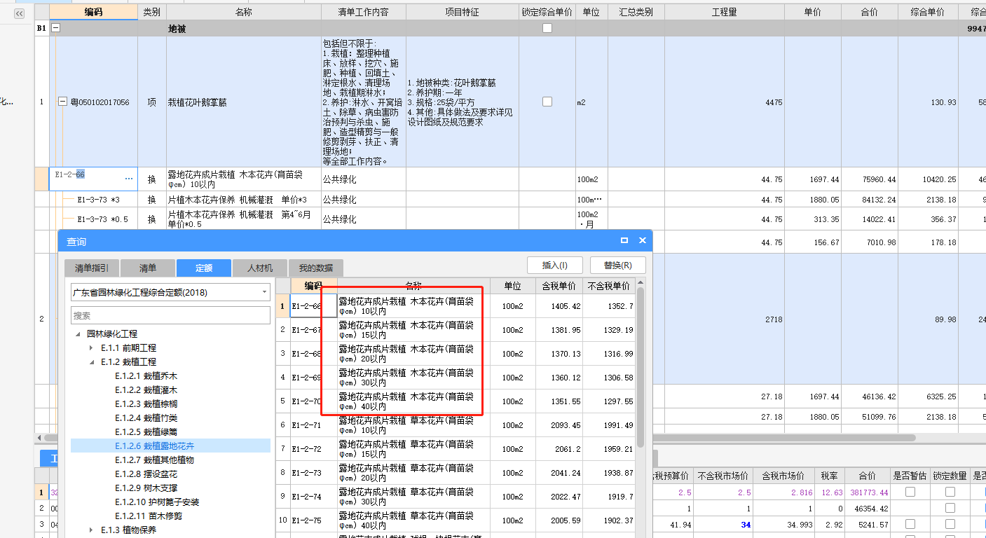 育苗袋的计算及应用方法