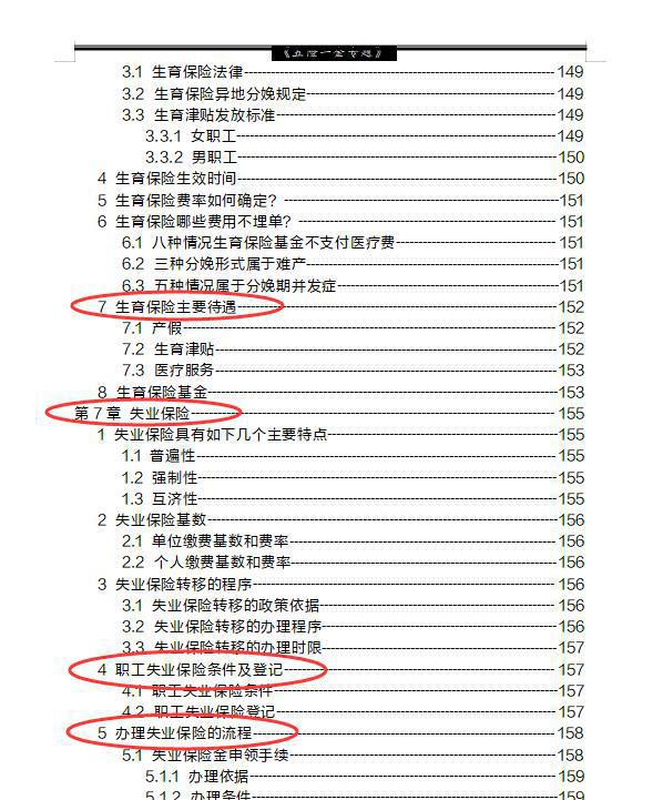 花卉育苗袋清单问题详解解析