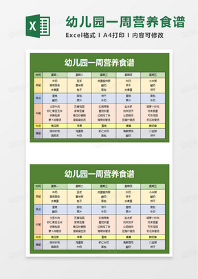 育苗营养袋配置标准表格及其应用指南